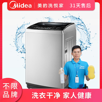 【不限品牌】清洗服务 波轮洗衣机(半拆洗)深度清洗上门服务