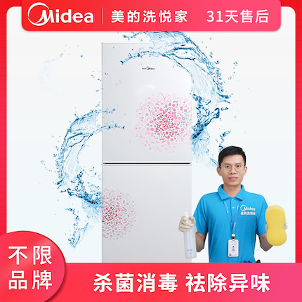 【不限品牌】清洗服务 两门冰箱深度清洗上门服务