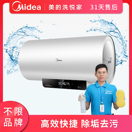 【不限品牌】清洗服务 热水器(免拆)清洗上门服务