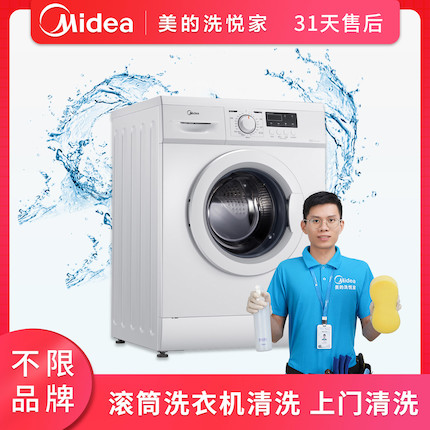 【不限品牌】清洗服务 滚筒洗衣机(免拆)清洗上门服务
