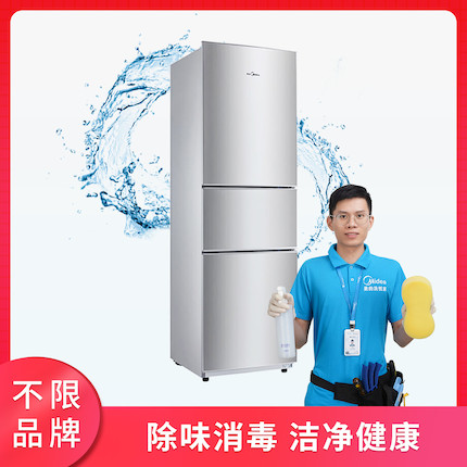 【不限品牌】清洗服务 三门冰箱深度清洗上门服务