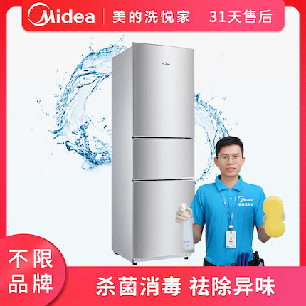 【不限品牌】清洗服务 三门冰箱深度清洗上门服务