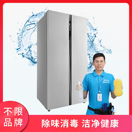 【不限品牌】清洗服务 对开门冰箱深度清洗上门服务