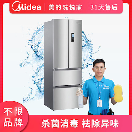【不限品牌】清洗服务 四门以上冰箱深度清洗上门服务