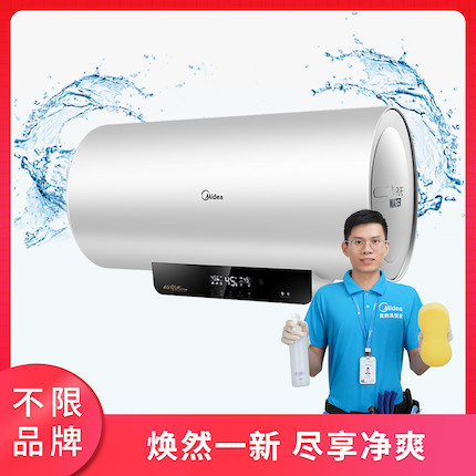 【不限品牌】清洗服务 热水器(拆洗)深度清洗上门服务