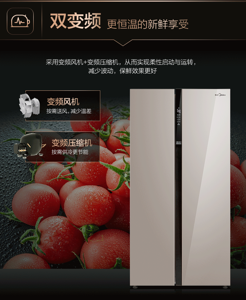 周大师家装网 美的集团 热卖产品 美的621升双门电冰箱