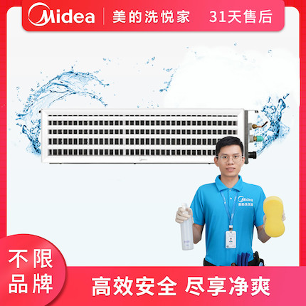 【不限品牌】清洗服务 家用中央空调清洗上门服务(单风口)