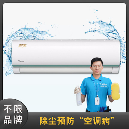 清洗服务 空调清洗保养升级高端服务