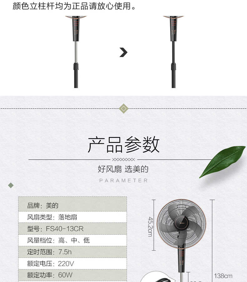 商品详情
