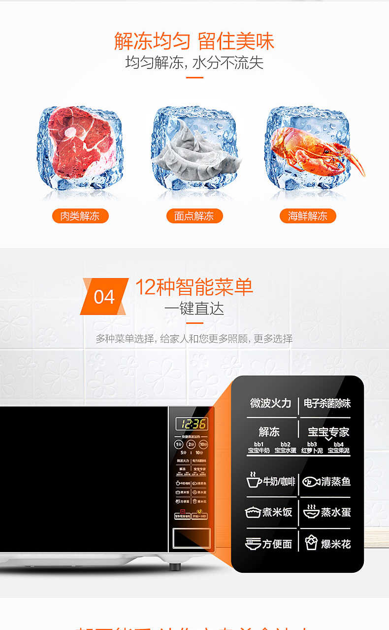 商品详情