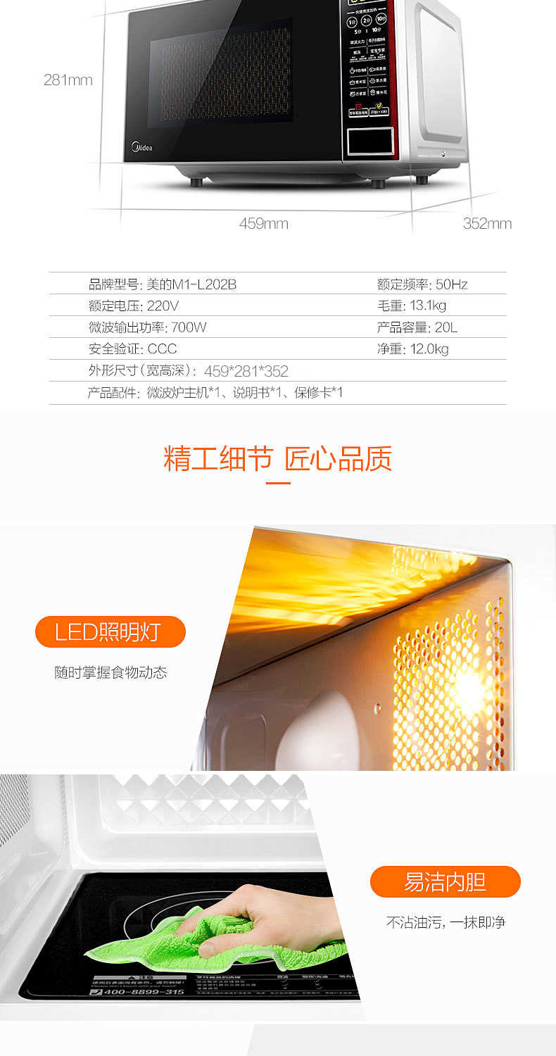 商品详情