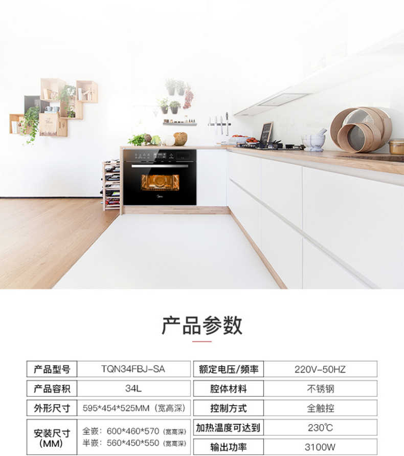 商品详情