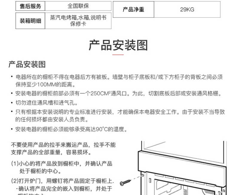 商品详情