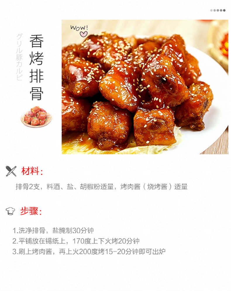 商品详情