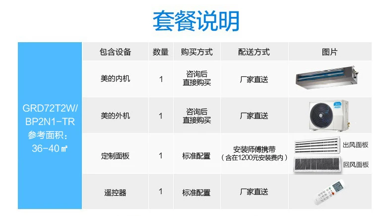 中央空调一拖一grd72t2w Bp2n1 Tr变频风管机冷暖3匹适用36 40平方