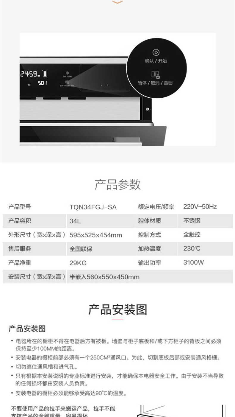 商品详情