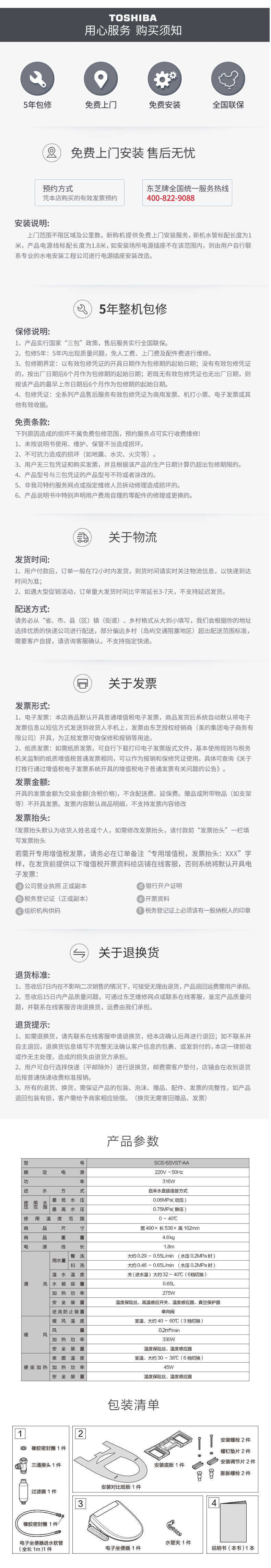 商品详情