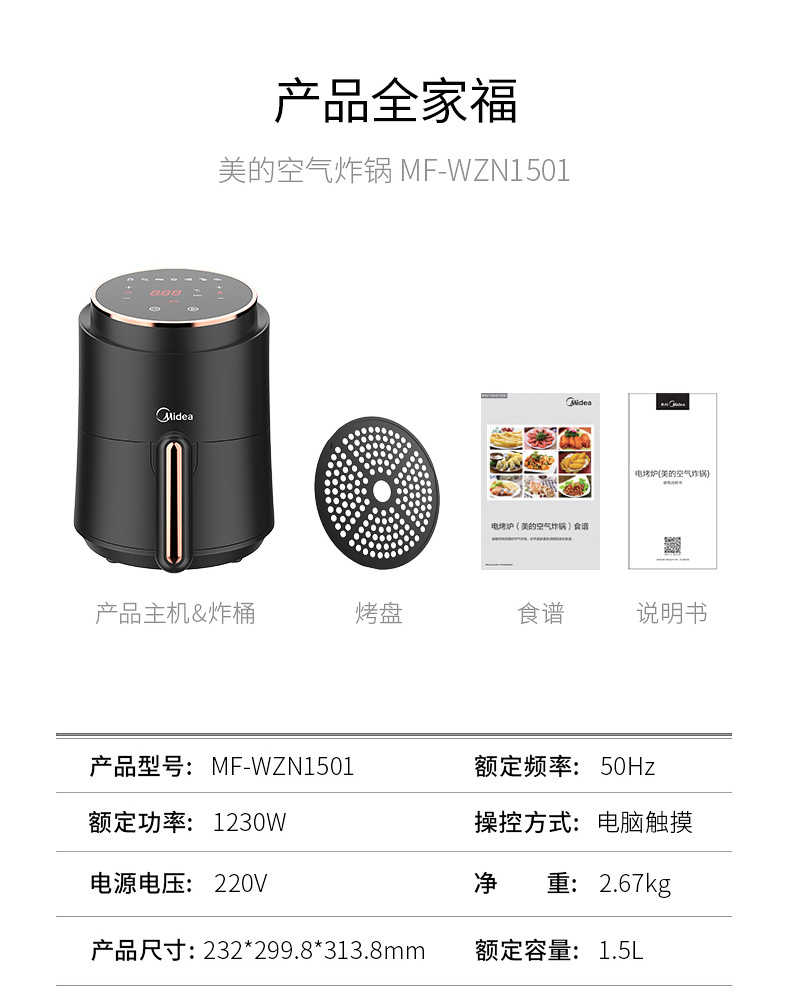 商品详情