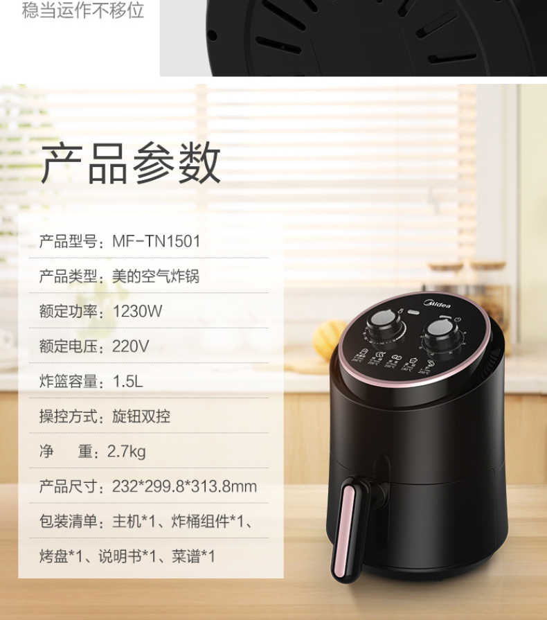 商品详情