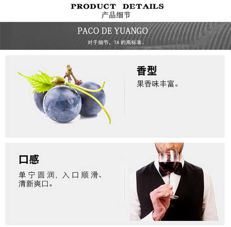 商品详情