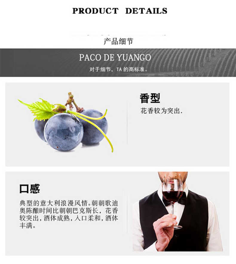 商品详情