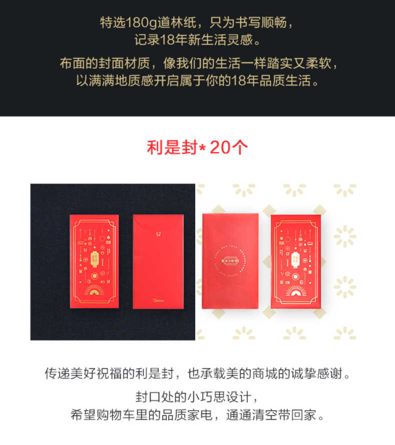 商品详情