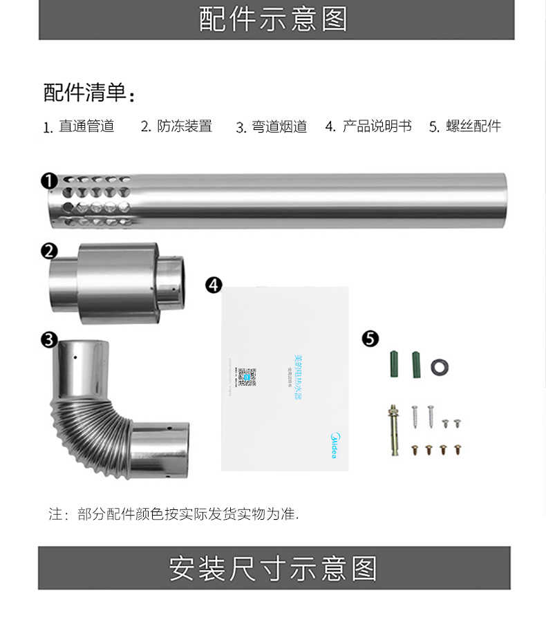 商品详情