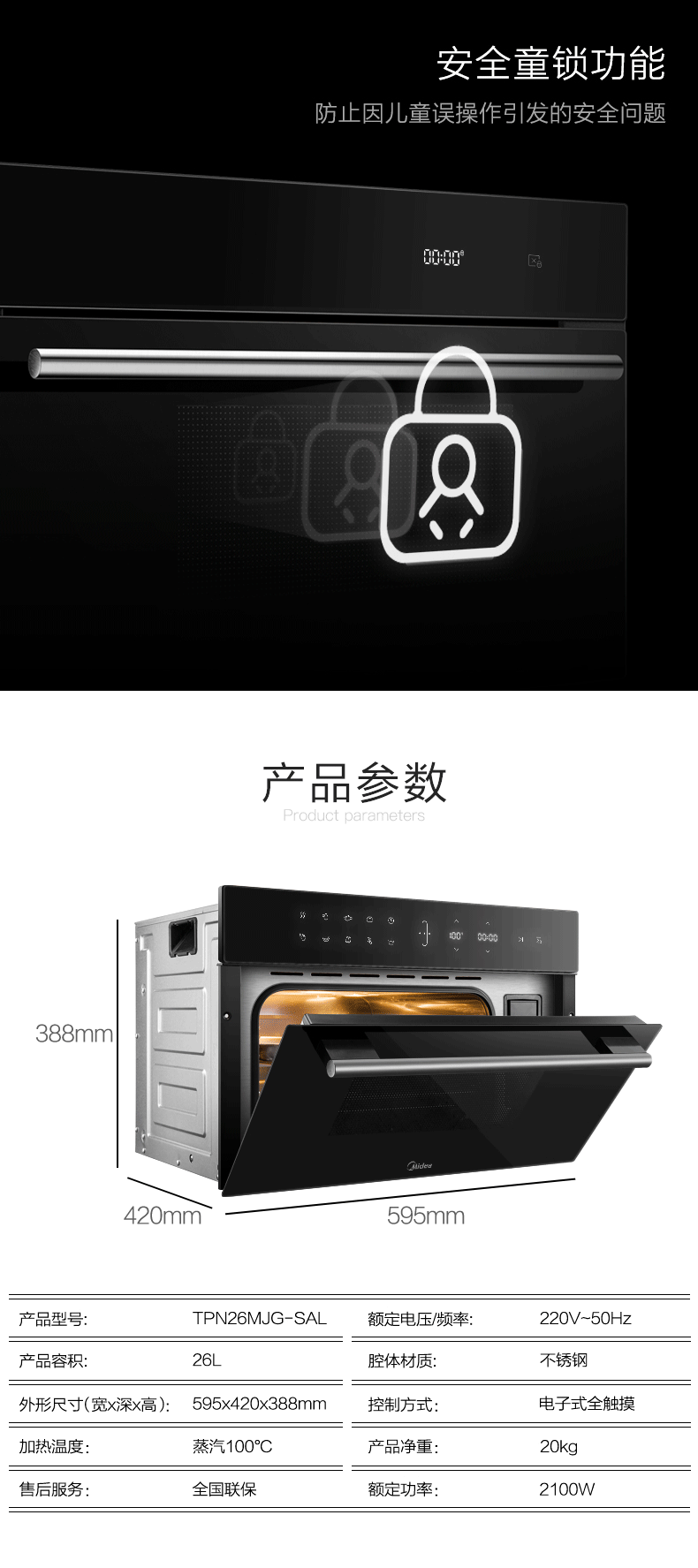 商品详情