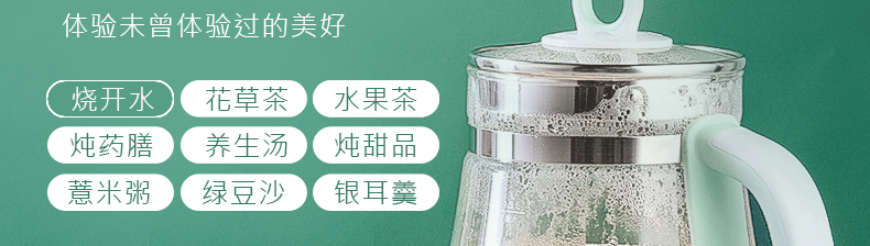 养生壶 1.5L 10大功能 多段定温 配茶篮