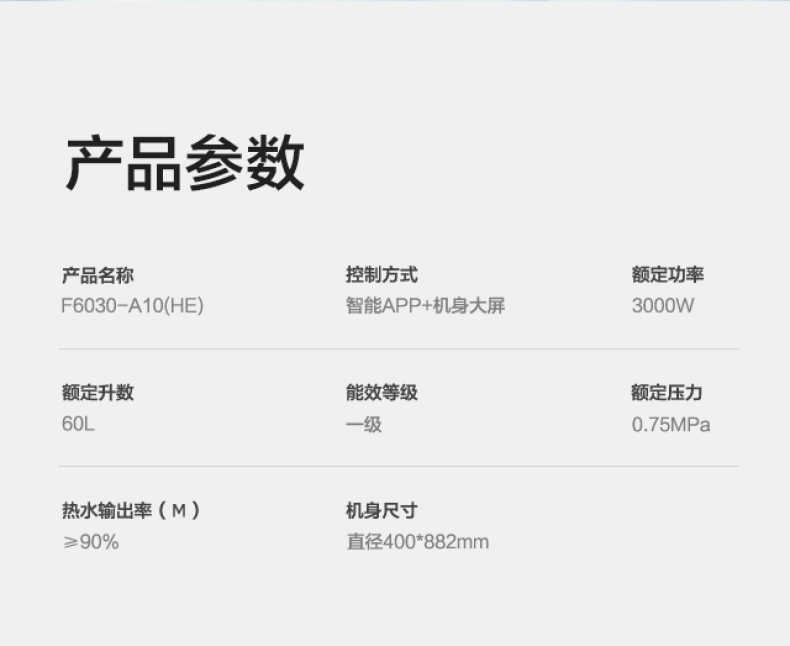 商品详情