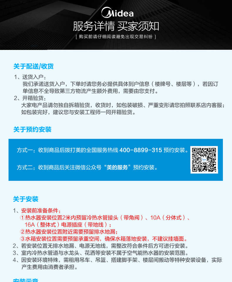 商品详情