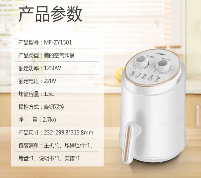 商品详情