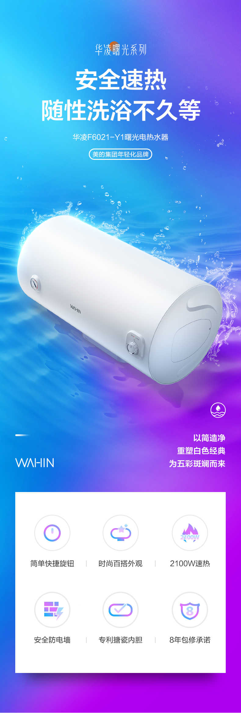 商品详情