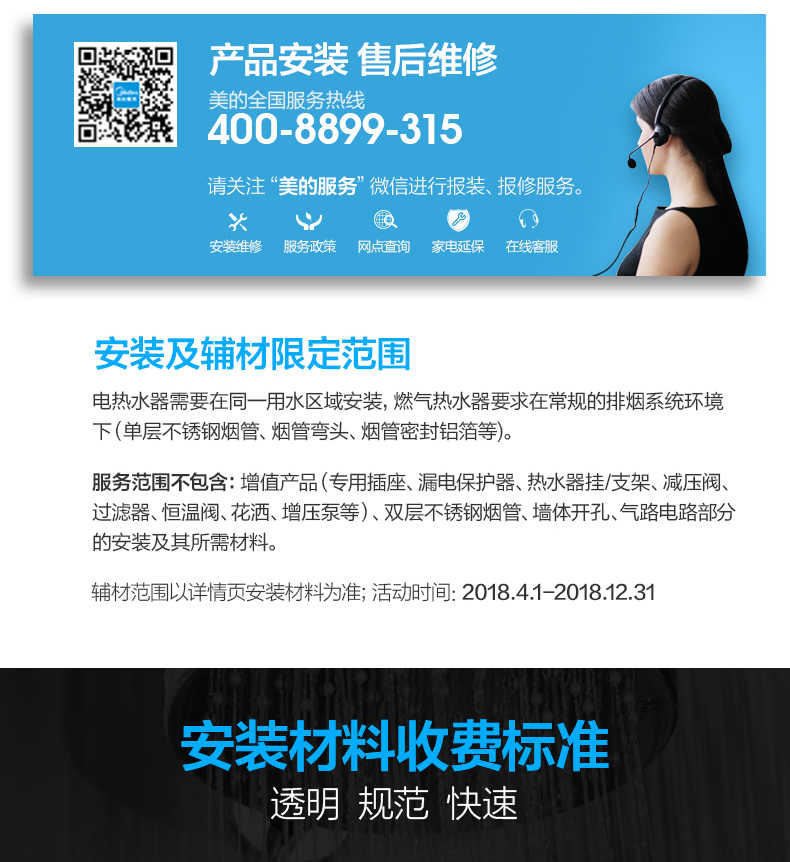 商品详情