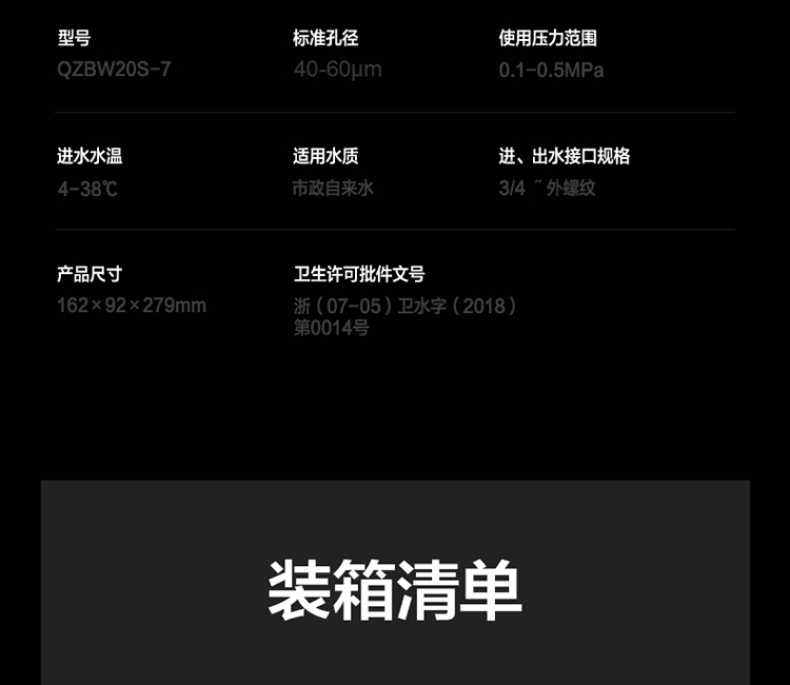 商品详情