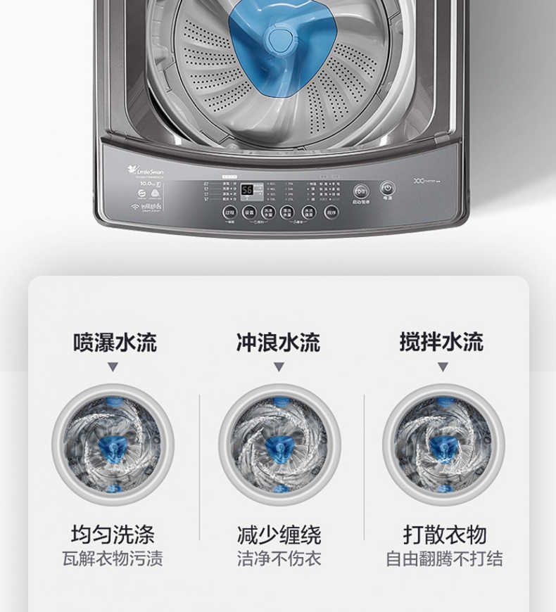 波轮洗衣机 10kg 水魔方防缠绕 无孔内桶防污染 羽绒服洗 tb100vt818