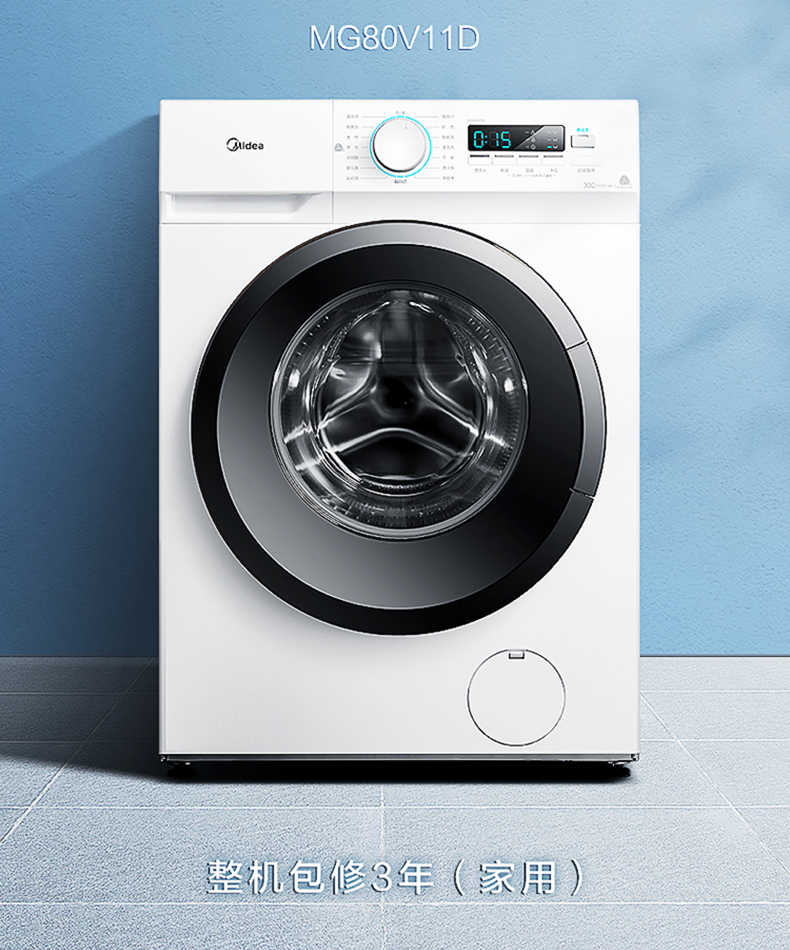 滚筒洗衣机 8kg 食用级巴氏除菌洗 静音变频 95℃筒自洁 mg80v11d