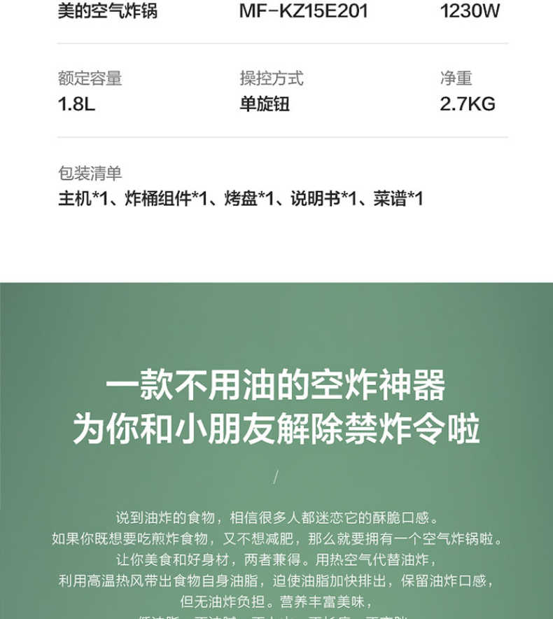 商品详情
