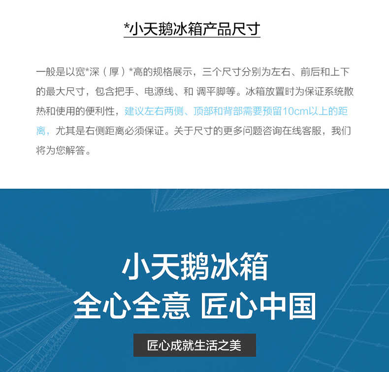 商品详情