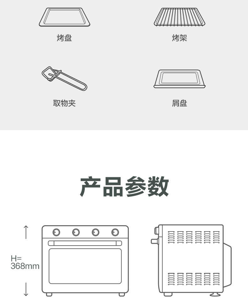 商品详情