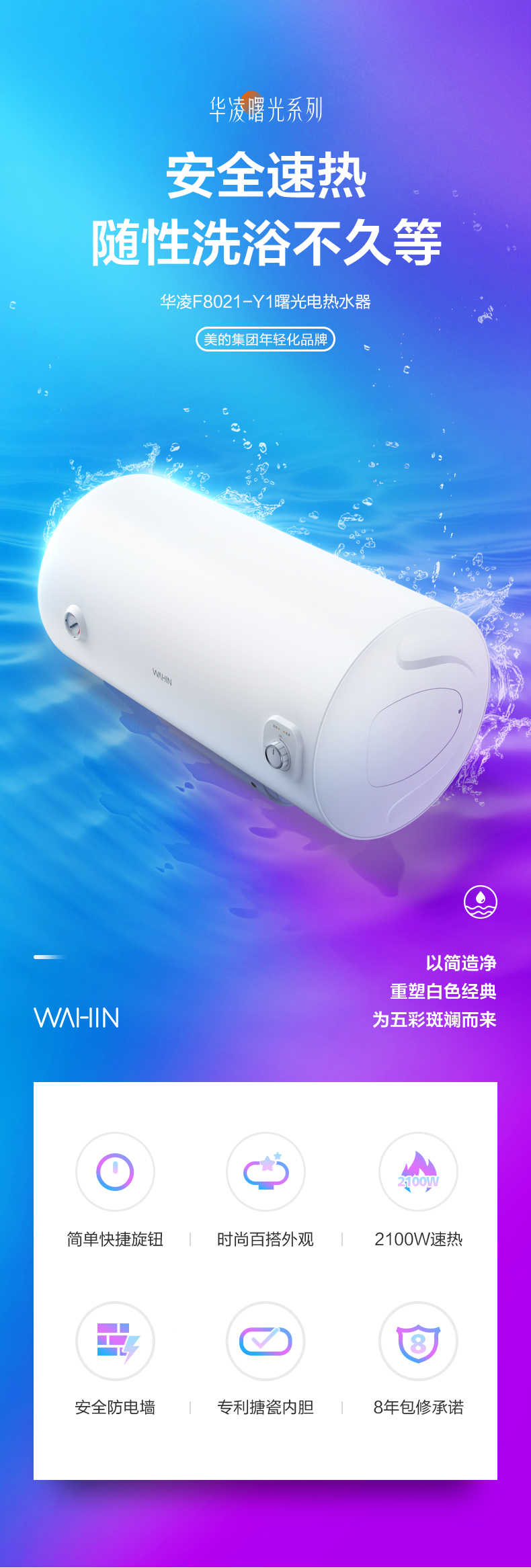 商品详情