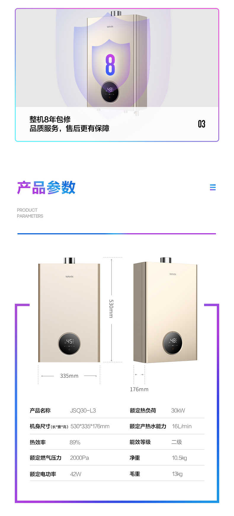 商品详情
