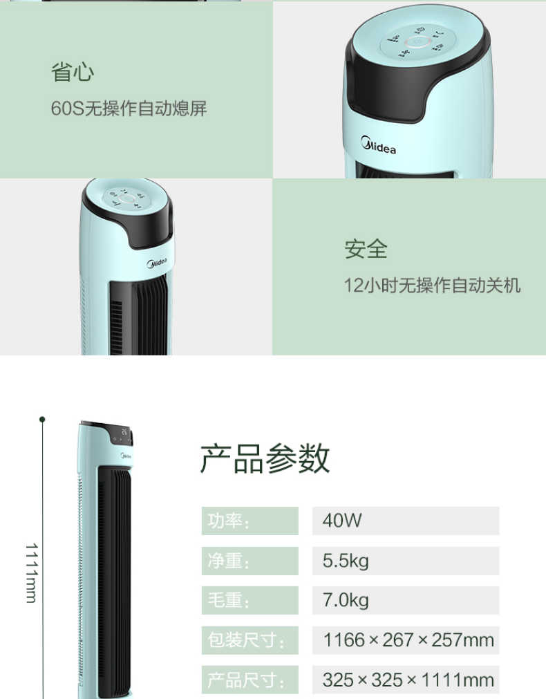 商品详情