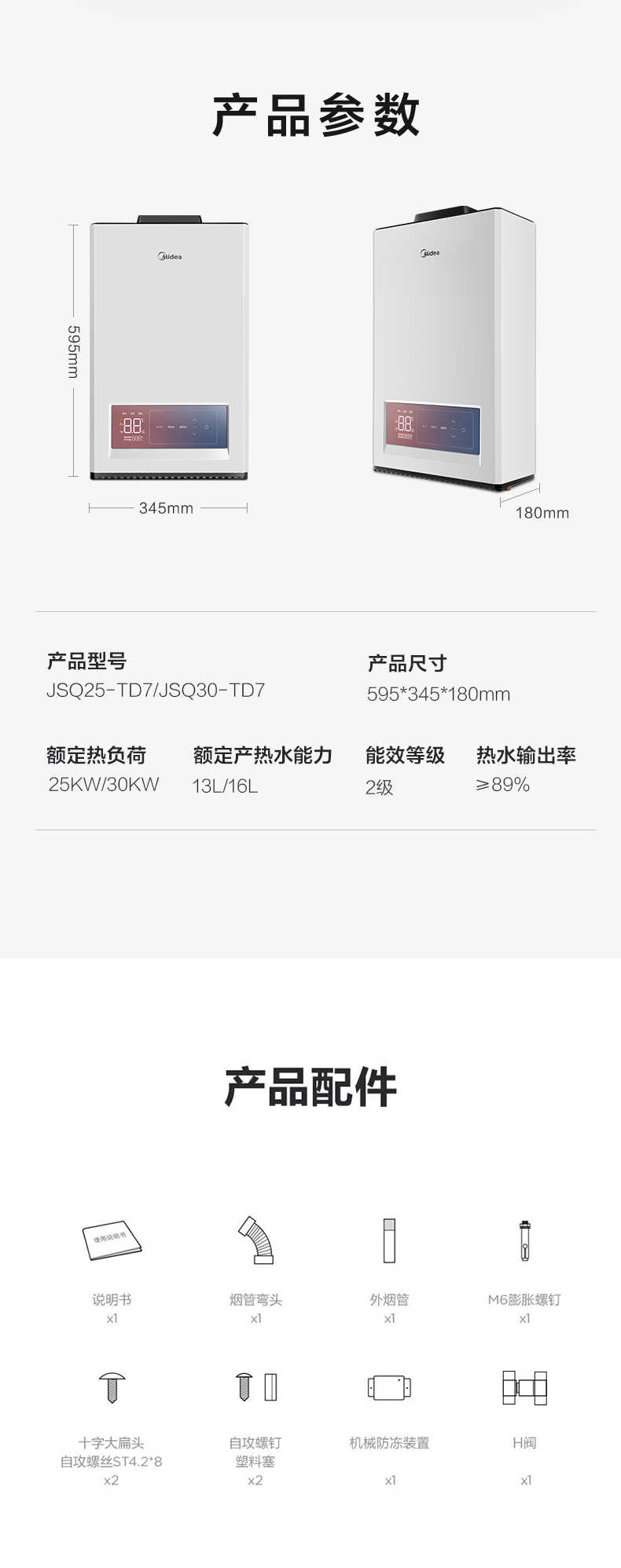商品详情