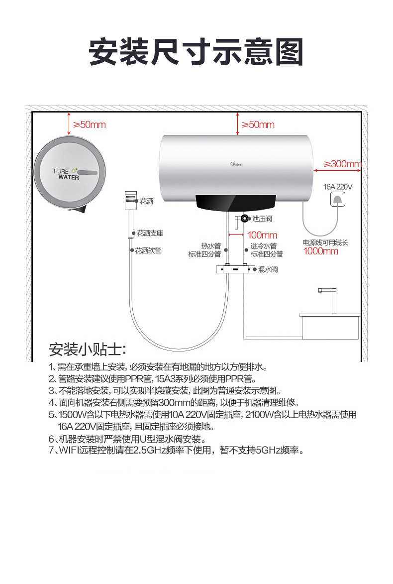 电热水器 80l 智能恒温 双效抑菌 3kw变频速热 wifi智控 f8030-tk1