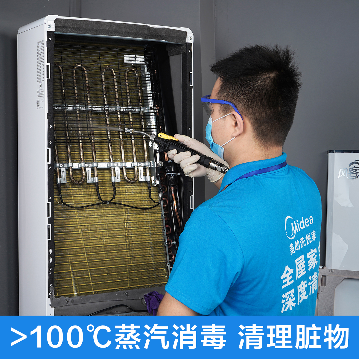 【美的空调挂机3台+1台方形柜机清洗上门服务】美的清洗服务,空调挂机3台+1台方形柜机清洗上门服务,官方报价_规格_参数_图片美的商城
