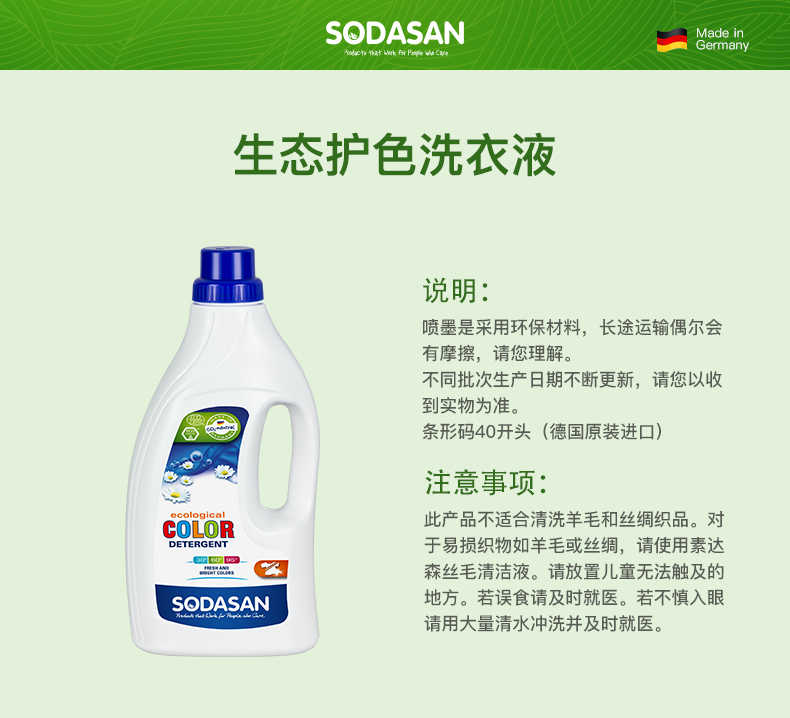 商品详情