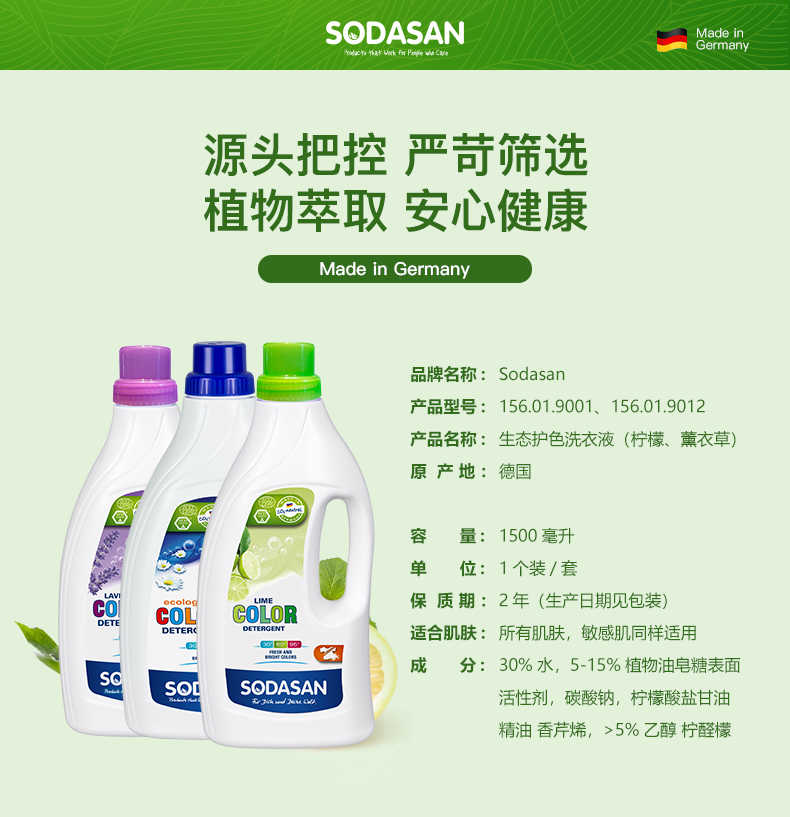 商品详情