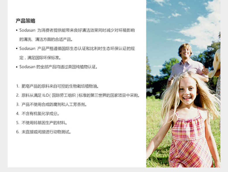 商品详情
