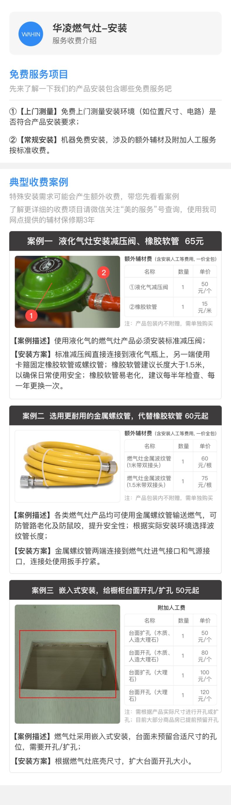 商品详情